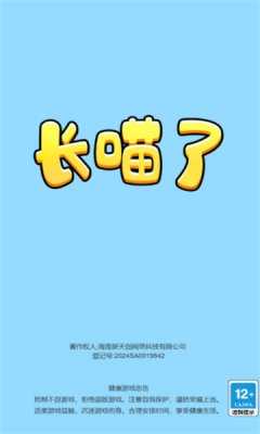 长喵了 1.00.01 安卓版 1