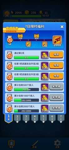 弹刀刀 1.0.11 安卓版 3