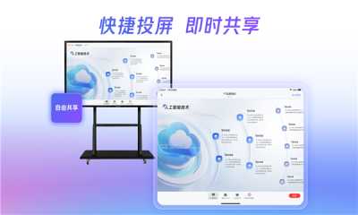 国信智会 0.9.1 安卓版 1