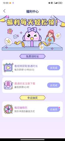 咕咕空间 2.1.4966 安卓版 3