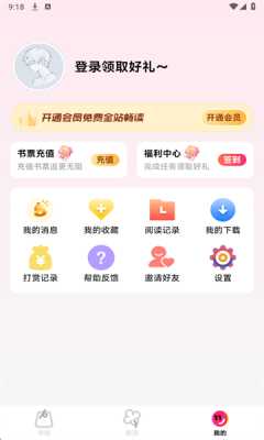 耽漫漫画 1.0 最新版 3