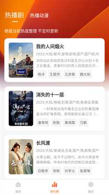 土豆盒子 v1.0.0 安卓版 1