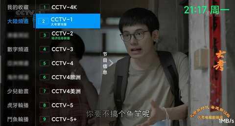 欢乐电视cr综合 9.9.9 安卓版 1