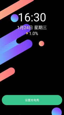 活力壁纸 1.0.0 安卓版 4