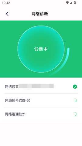 WiFi万全免费钥匙 1.0.3.2 官方版 0