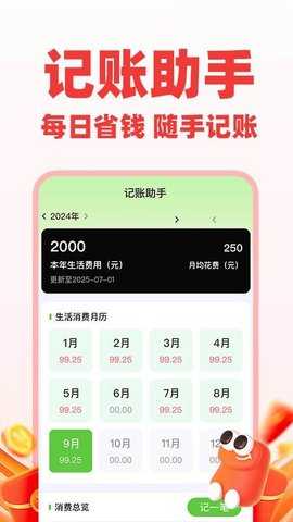 低价购物优惠 1.1 安卓版 1