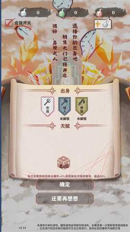 异世轮回录 3.24 安卓版 3