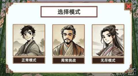 小小侠客模拟器 1.0 官方版 2