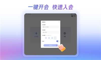 国信智会 0.9.1 安卓版 2