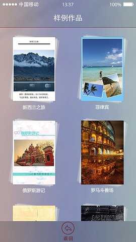 炫分享 1.7 安卓版 3