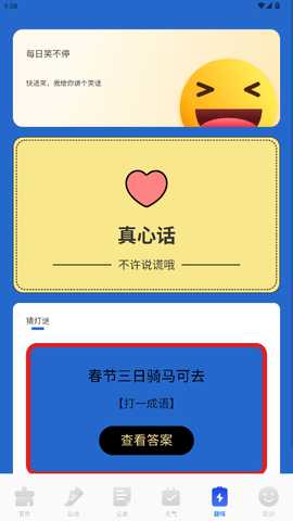 全速免费清理 1.0.0 安卓版 1
