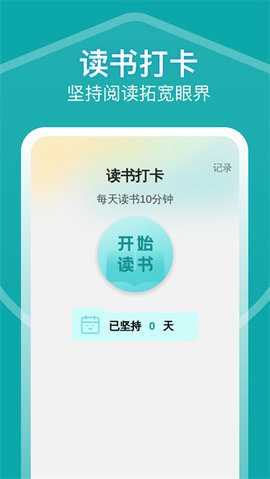 王牌免费清理 1.0.0 安卓版 1