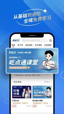 屹起会 1.1.7 安卓版 1