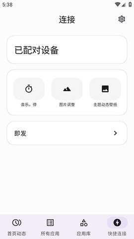 斑朵元 5.1.0 安卓版 3