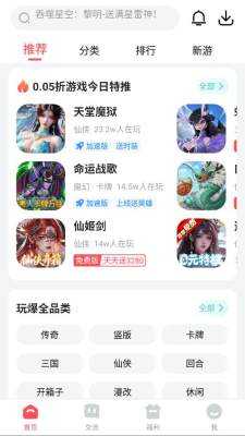 趣折游戏盒 1.2.3.21 最新版 2