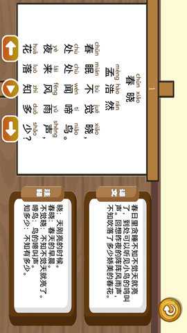 三字经国学朗读 9.9.6 安卓版 2