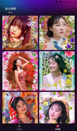 太好玩相机 1.03.8 安卓版 3