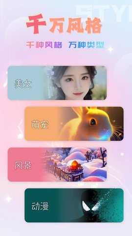 趣电秀 1.0.5 安卓版 3