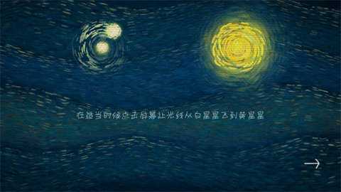 我们相距十万光年 1.5.9 安卓版 1