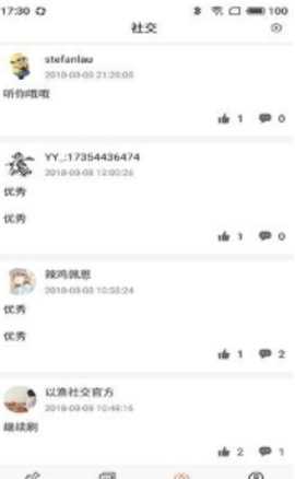 以渔社交 1.0 安卓版 1
