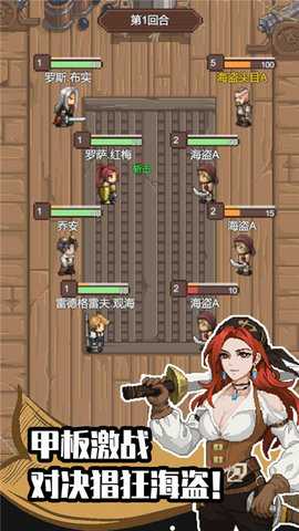 航海贸易物语 0.55 安卓版 3