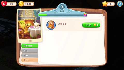 奇屋寻踪 6.1.0 安卓版 3