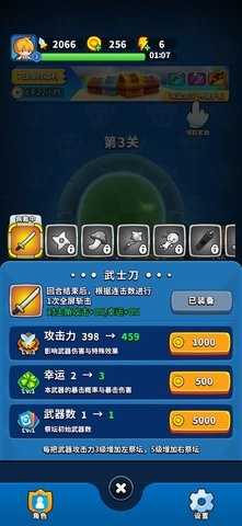 弹刀刀 1.0.11 安卓版 0