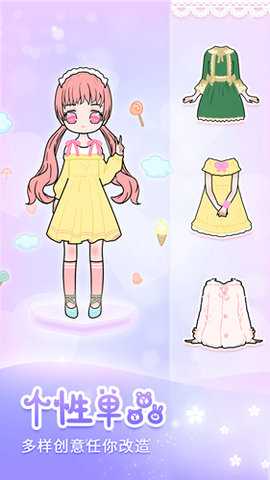 天天装扮 2407290 安卓版 1