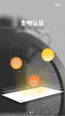 picc安全令 4.2.6 安卓版 1