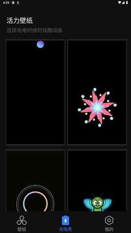 活力壁纸 1.0.0 安卓版 1