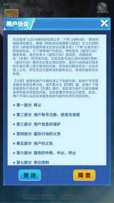 星际行动 2.0 安卓版 1