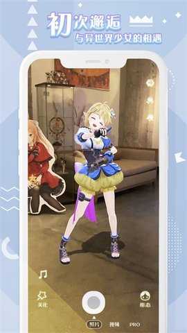 箱庭岛随拍AR 6.0 安卓版 3