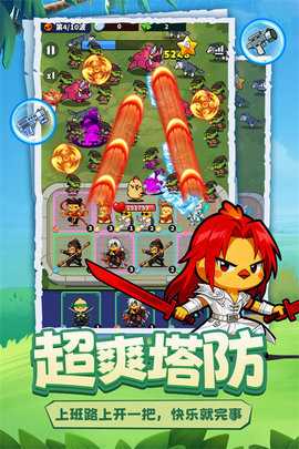 小鸡塔防 2.0.48 安卓版 3
