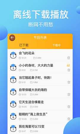 熊猫天天 1.4.6 安卓版 3