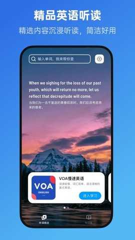 新概念全册 2.1.0 安卓版 3