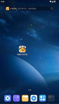 羽墨和平抓号器 9.0.90 最新版 1