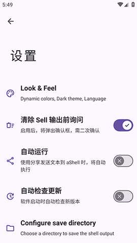 aShellYouADB v6.1.0 安卓版 1