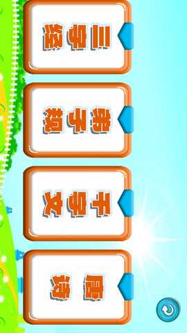 三字经国学朗读 9.9.6 安卓版 1