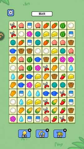 连连看达人全民消一消 1.1.2 安卓版 4