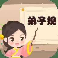 弟子规早教乐园