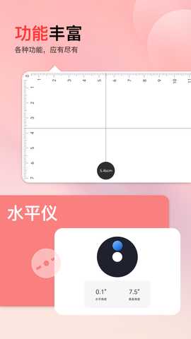经纬指南针 3.4.6 安卓版 2