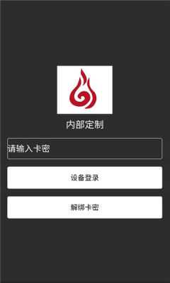 火锅科技 10.0 安卓版 1