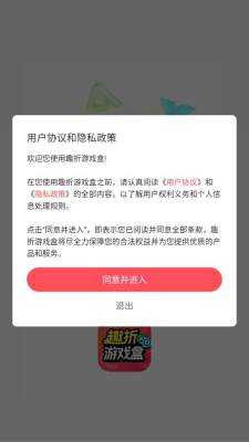 趣折游戏盒 1.2.3.21 最新版 1