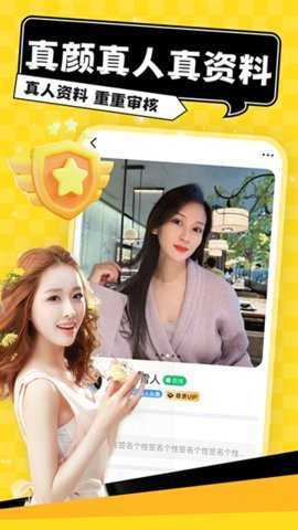 同城牵缘趣聊 1.1.9 最新版 2