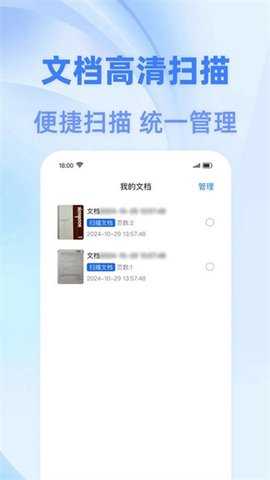 智慧扫描王 2.1.5 安卓版 1