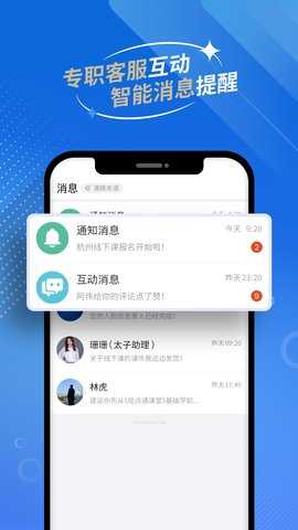 屹起会 1.1.7 安卓版 2