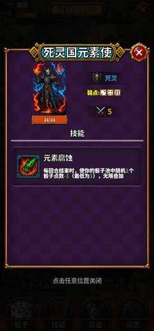 吟游诗人的命运骰 1.0.0 安卓版 1