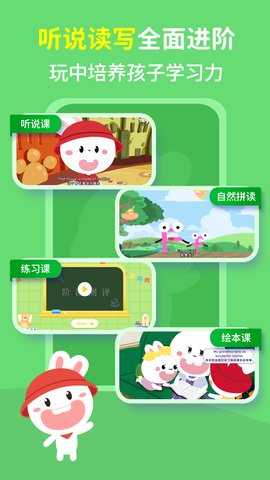 成长兔 6.7 安卓版 3