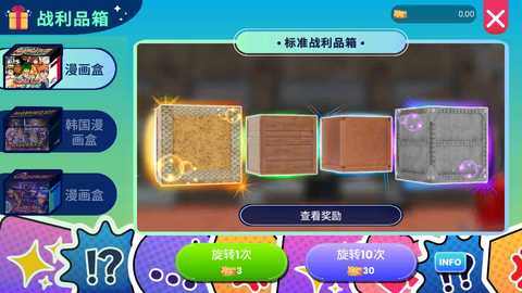 漫画书店模拟器无限金币 1.3.0 安卓版 2