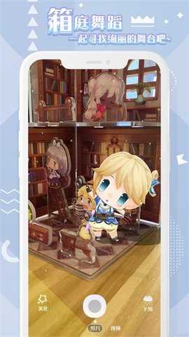 箱庭岛随拍AR 6.0 安卓版 2